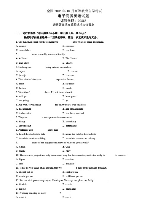 全国2005年10月高等教育自学考试电子商务英语试题及答案范文