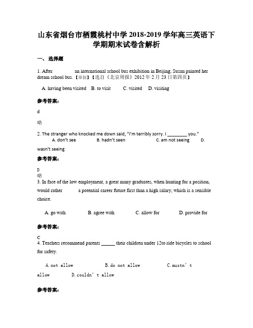 山东省烟台市栖霞桃村中学2018-2019学年高三英语下学期期末试卷含解析