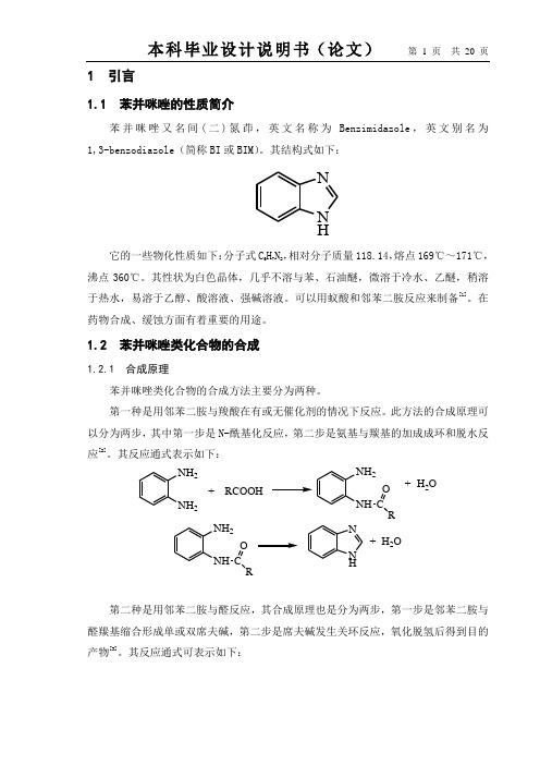 苯甲醛的合成