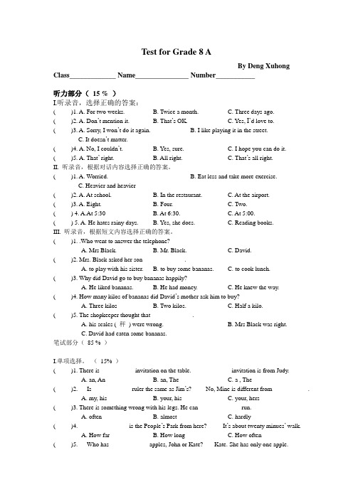 成都七中育才学校初2011届九下英语八年级分册检测题