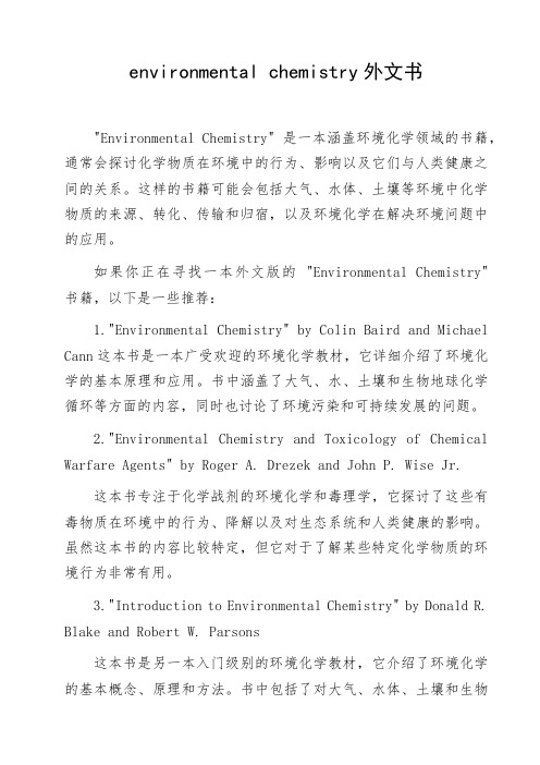 environmental chemistry外文书