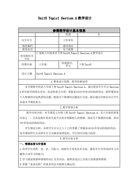 Unit5 Topic1 Section A教学设计