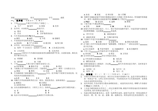 汽车美容试题a卷