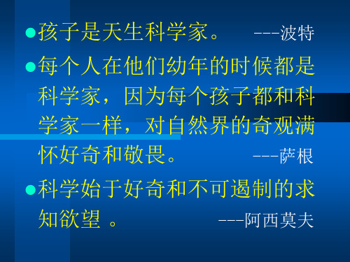 科学技术发展的回顾与展望PPT精品文档49页