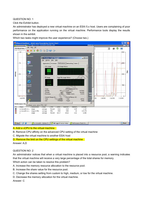 VCP510最新题库288题6.26_考过