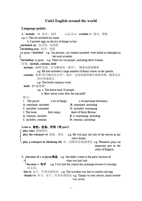 新课标高中英语必修一unit2学案