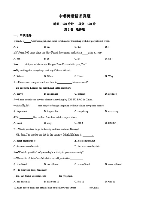 【真题】江苏省南通市2019中考英语试题(附答案)