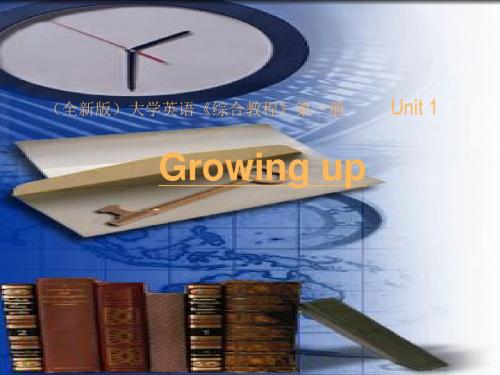 全新版大学英语综合教程第一册Unit1Growingup