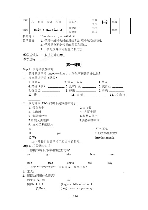 人教新目标英语八年级上册 Unit1全单元导学案(无答案)