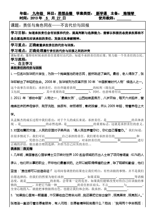 不言代价与回报