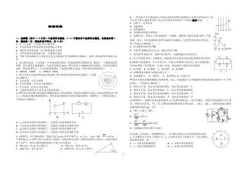 江西省高安中学2020-2021学年高二第一次段考物理(B)试卷(PDF版)