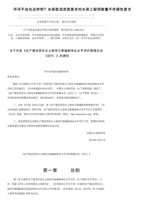 环评不会也这样吧？水保取消资质要求对水保工程师数量不作硬性要求