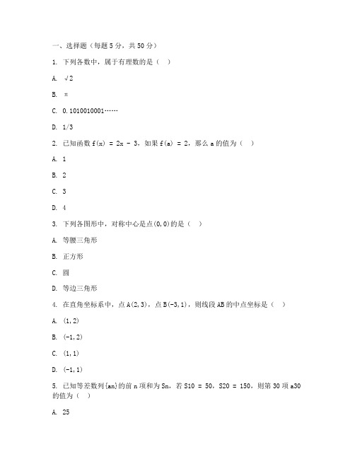 初三的高难度数学试卷题目