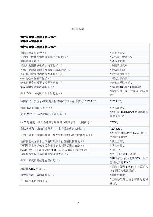 【2023年度】华医网项目学习答案