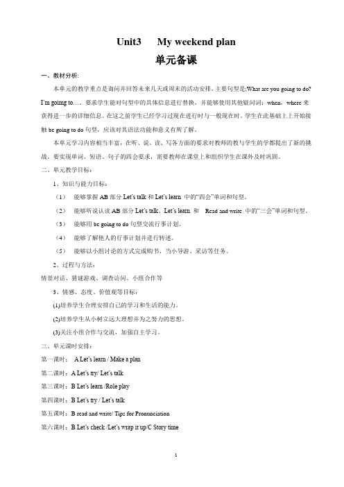 2014新版小学英语六年级上--unit3导学案
