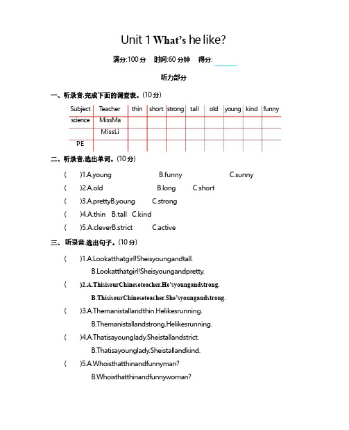 2019年人教版pep五年级英语上学期全册单元测试卷及答案(含期中期末)