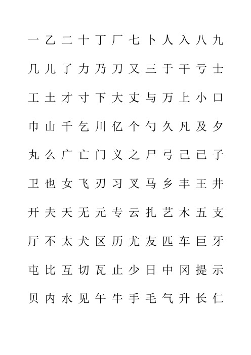 教师钢笔字练习