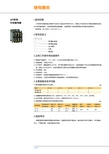 JZ7系列中间继电器 说明书