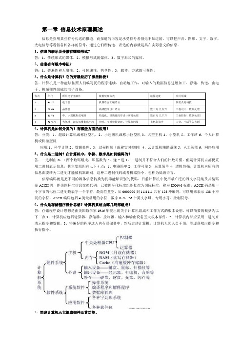 网络管理员(基础知识)习题及答案