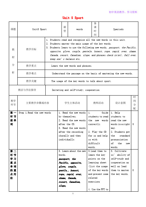 九年级英语下册M3Unit5Sport教案