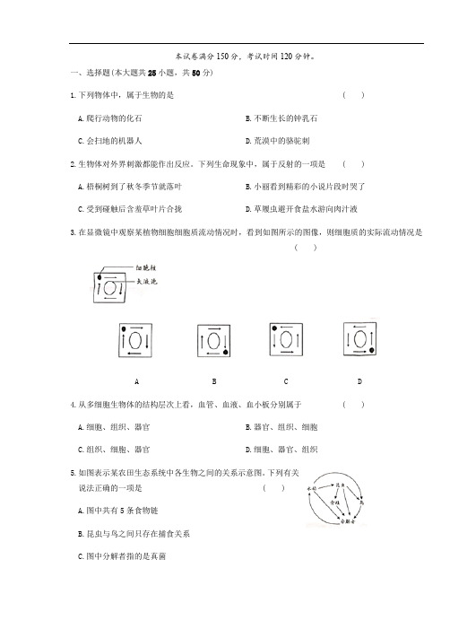 2019年邵阳市中考生物试题、答案(解析版)