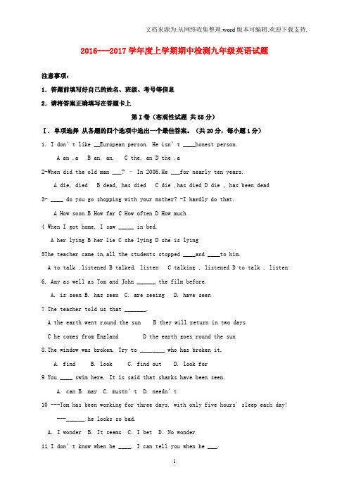 九年级英语上学期期中试题人教新目标版5