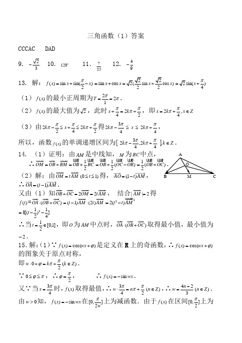 神奇的数学答案