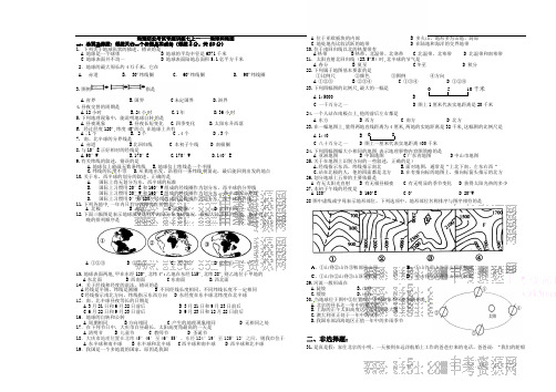 初二地理结业复习专题复习一地球地图训练专题