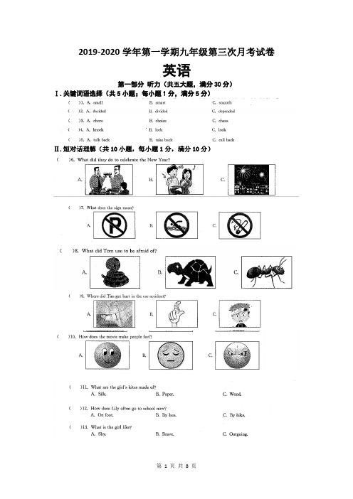 2019-2020学年第一学期九年级第三次月考英语试卷(PDF版,无答案)