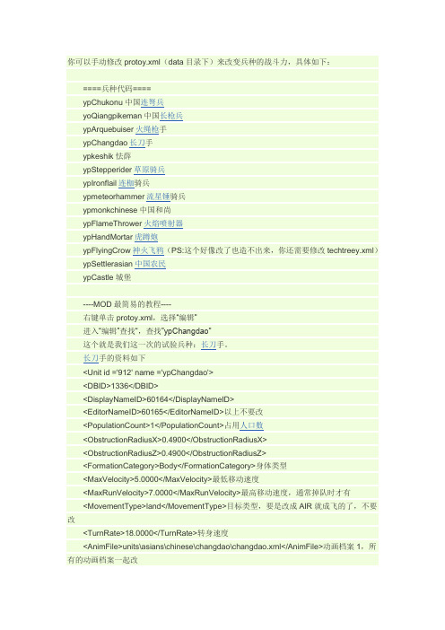 帝国时代3亚洲王朝的文件修改代码