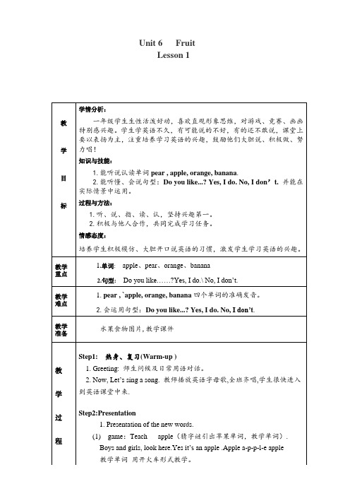 《lesson1》教案-松原市优质课