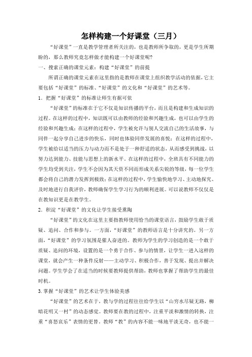 2018年2月业务学习通识资料