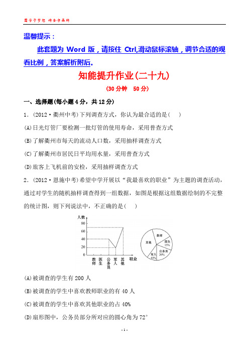 知能提升作业(二十九)  10.1