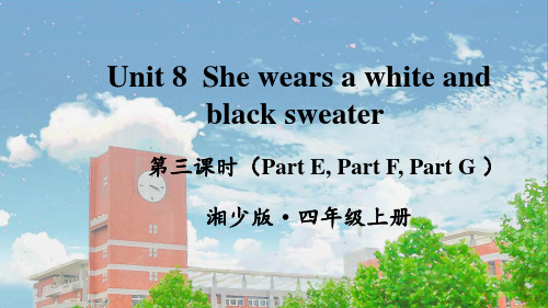 湘少版四年级英语上册She wears a white and black sweater第三课课件