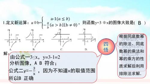 八年级数学下册第一部分基础知识篇第13课反比例函数的应用(C组)冲击金牌课件