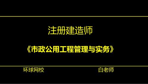 城市道路工程案例分析