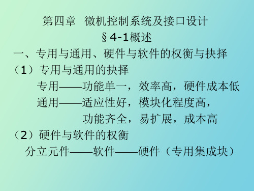 机电系统设计