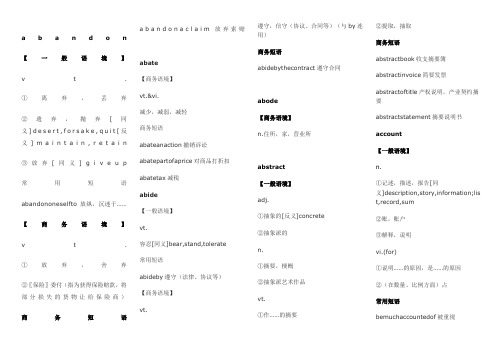 BEC高频词汇-打印版