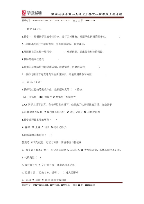 开福区2011年招教考试小学语文