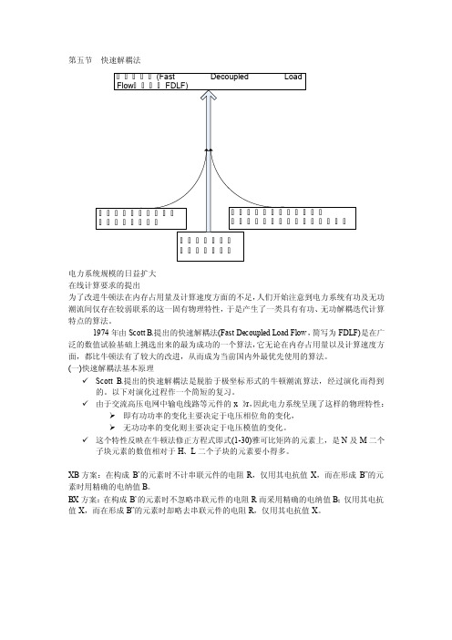 快速解耦法——精选推荐