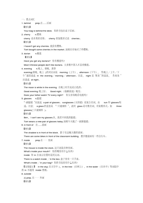 牛津上海版五年级英语下学期Module1U1Whatamess!知识点与练习题