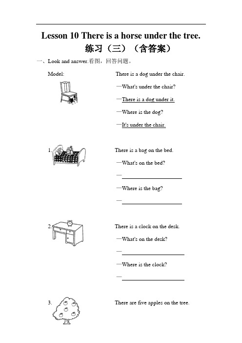 五年级上册英语练习试题(三)Lesson 10 There is a horse under the tree. 科普版(含答案)