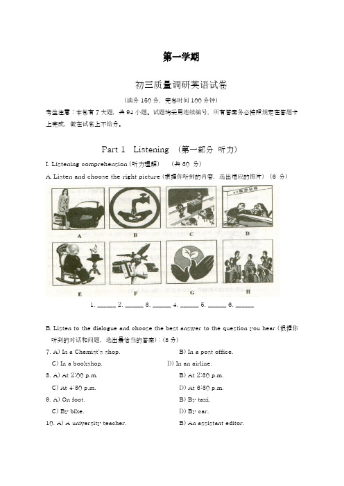 2019年最新上海市初三上质量调研英语(中考模拟)试卷含答案解析