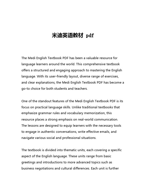 米迪英语教材 pdf