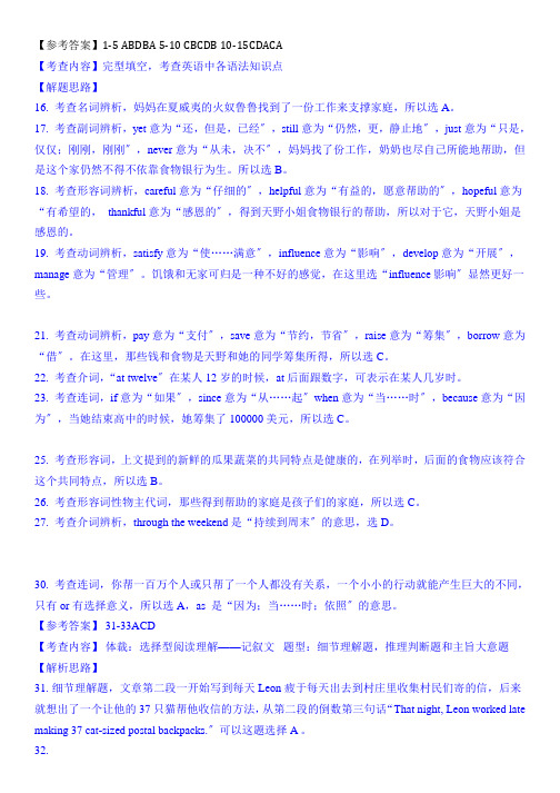 浙江省嘉兴市2022年中考英语试题(图片版含解析答案)