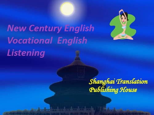 ppt for new century english unit 1book 2listening新世纪英语第一单元教案听力部分