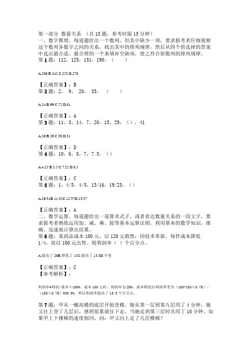 2011年广东省公务员录用考试《行政职业能力测验》模拟试卷