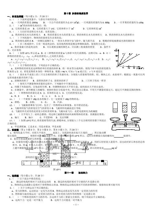 初三物理试11-14章2222222222