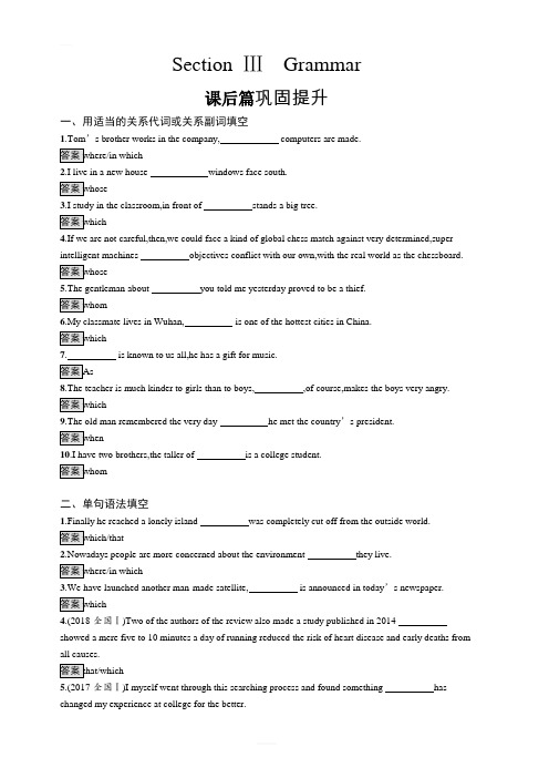 2019-2020学年高一英语人教版必修2练习：Unit 1 Section Ⅲ 含答案