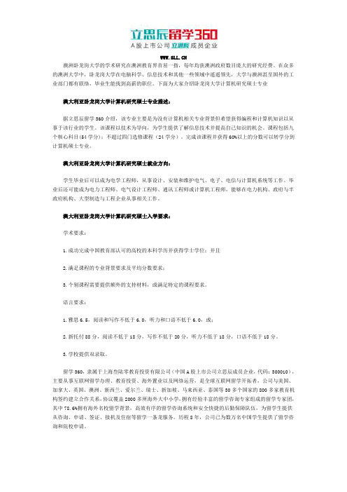 澳洲卧龙岗大学计算机硕士